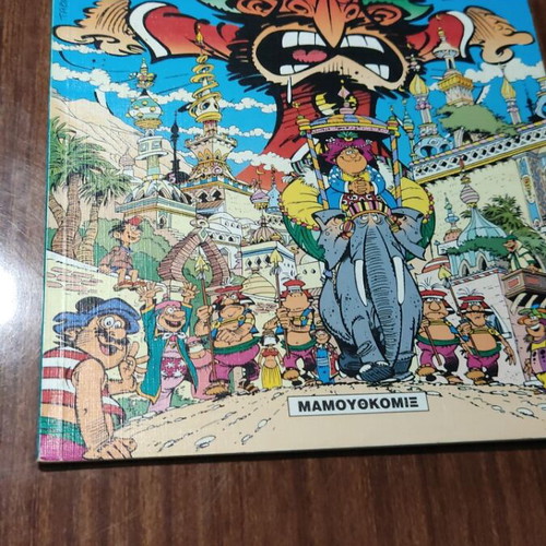 Iznogoud No 25 comic book used, Who Killed the Caliph