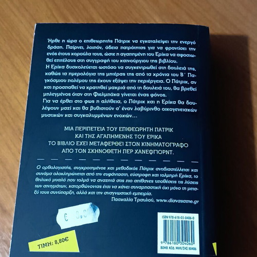 The Child from Germany by Camilla Lackberg pocket book like new