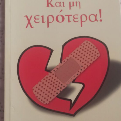 Kai Mi Cheirotera book new