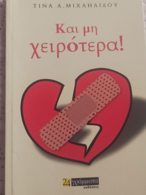 Kai Mi Cheirotera book new