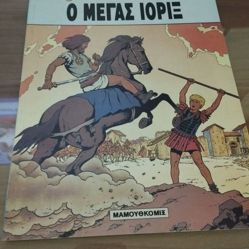 Alix "The Great Iorix" used comic book