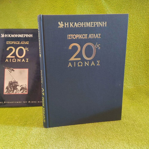 Historical Atlas 20th Century like new, 1999