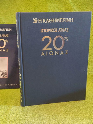 Historical Atlas 20th Century like new, 1999