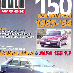 Auto Week τεύχος 5