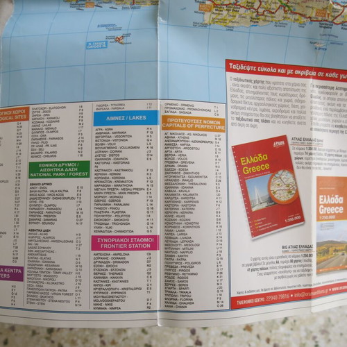 Political map of Greece used from Orama Publications