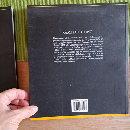 Greek History Series 3 Volumes like new