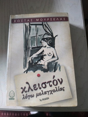 Kleiston Logo Melancholias by Kostas Mourselas like new