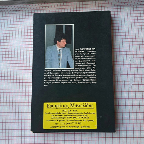 Fruitotherapy and Miracle Foods book like new