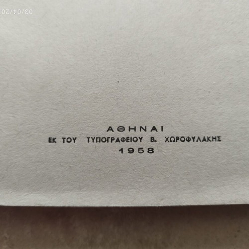Royal Gendarmerie Medal Awards and used books