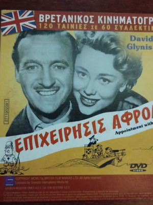 Appointment with Venus special mission double DVD new with subtitles