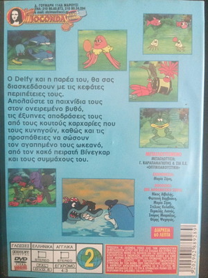 Delft The Little Dolphin and His Friends DVD in very good condition