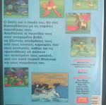 Delft The Little Dolphin and His Friends DVD in very good condition