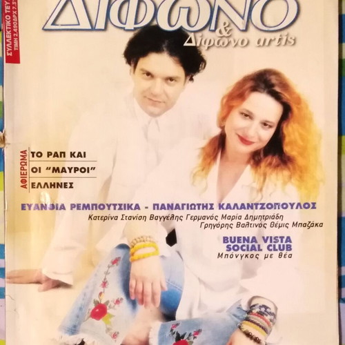 Difono magazine set of 3 issues like new without CDs