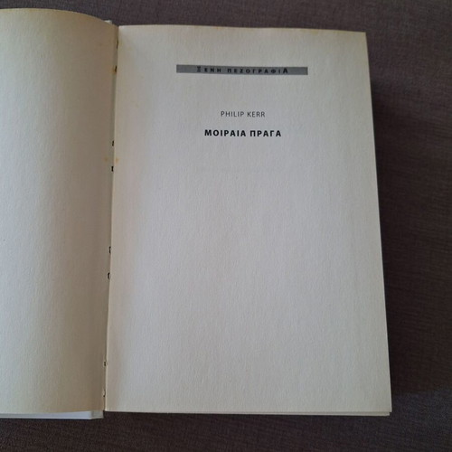 Moiraia Praga Philip Kerr like new