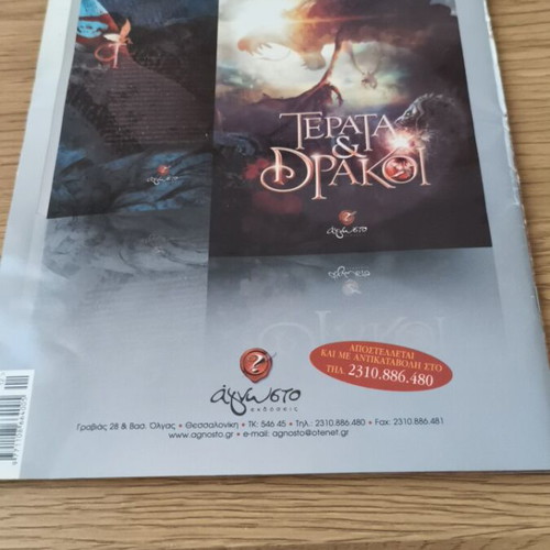 STRANGE Magazine August 2011 like new, The Devil in Rock special issue