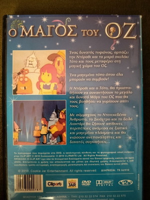 The Wizard of Oz DVD, dubbed