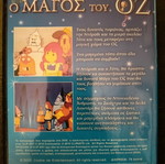 The Wizard of Oz DVD, dubbed