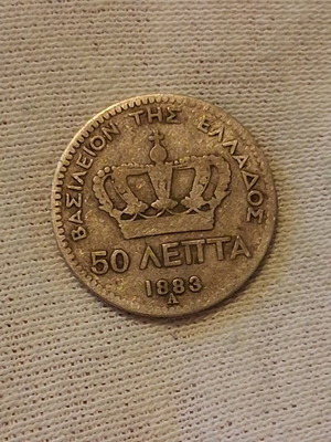 50 λεπτά 1883 μεταχειρισμένο, ασημένιο