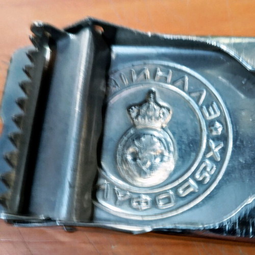 Belt buckle of Greek Royal Gendarmerie used, 1960