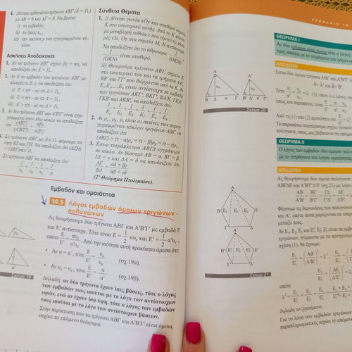 Euclidean Geometry Textbook Volume B used, 2nd Grade Lyceum
