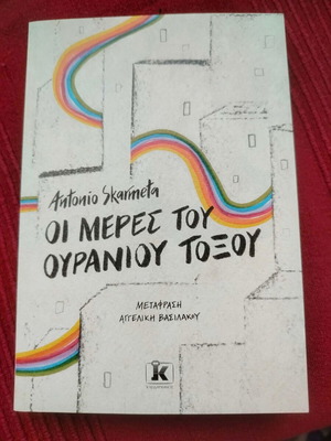 The Days of the Rainbow Antonio Skármeta new book
