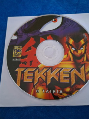 Anime Tekken The Movie DVD like new with Greek subtitles