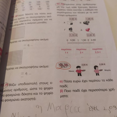Mathematics textbook 4th grade primary Savvalas like new