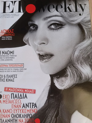 Περιοδικό ET Weekly Μάιος 2008 αφιέρωμα Madonna και φωτογράφιση Ναόμι Κάμπελ