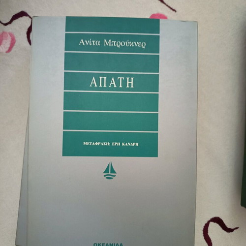 Apati book like new