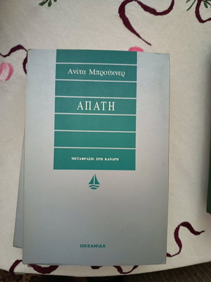 Apati book like new