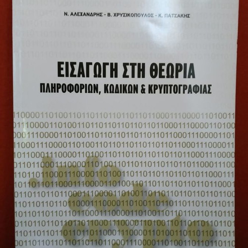 Introduction to Information Theory, Codes & Cryptography new