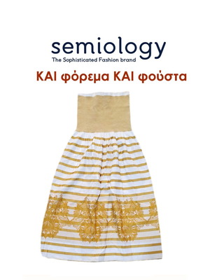 Semiology γυναικεία φούστα φόρεμα σαν καινούργιο, πολύχρωμο, μέγεθος Large