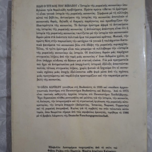 History of Roman Society book used with few underlines