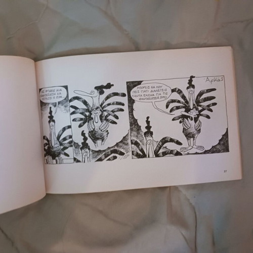 Book O Kokoras Arka Petaei, Petaei... used