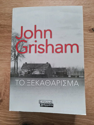 The Reckoning - John Grisham - Novel