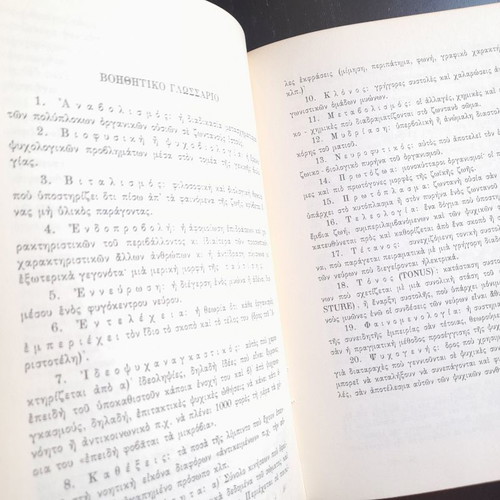 Biophysics Manuscripts new from the theory of orgasm to the discovery of orgone