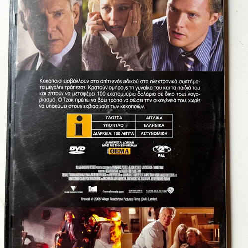 Firewall DVD used, action thriller with subtitles