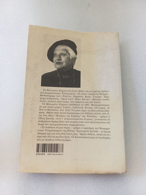 Matomena Chomata book like new