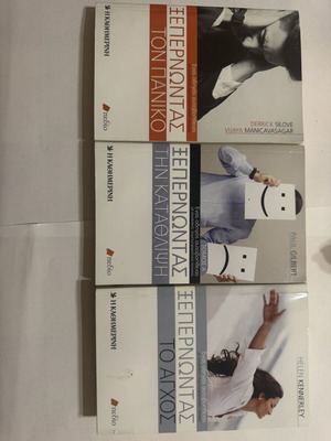 Self-help book set for anxiety, panic and depression, Pedio editions