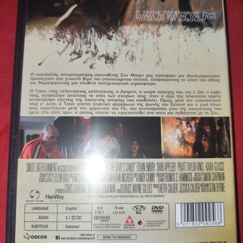 The Devils Candy DVD used with Greek subtitles