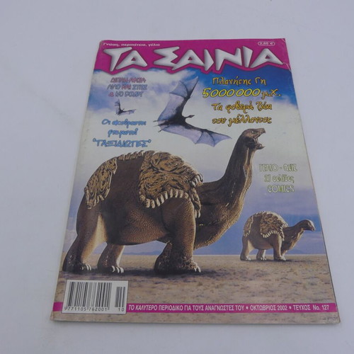 Ta Sainia issue 127 (2002) used magazine