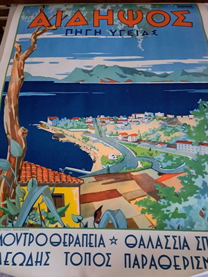 РЯДКА реклама за АИДИПСО