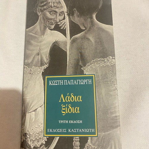 Ladia Xidia book like new