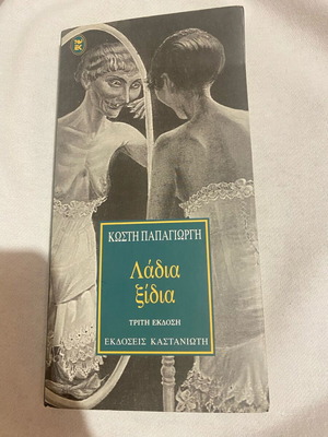 Ladia Xidia book like new