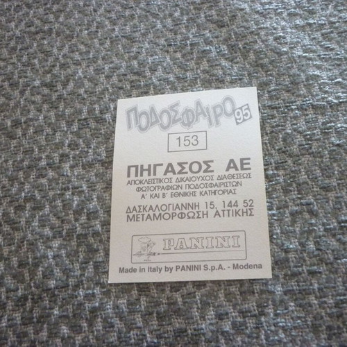 Maximos Katikaridis Iraklis Panini Greek Football 1995 Sticker #153 new