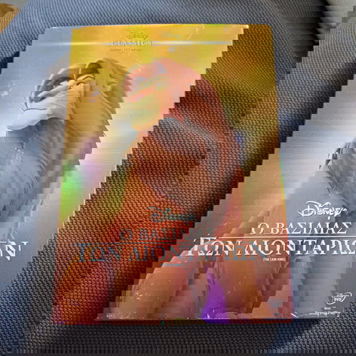 DVD Ο ΒΑΣΙΛΙΑΣ ΤΩΝ ΛΙΟΝΤΑΡΙΩΝ - ΣΠΈΣΙΑΛ ΕΚΔΟΣΗ - DISNEY- THE LION KING