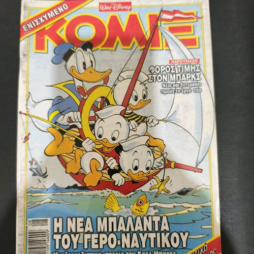 Komix Terzopoulos 170 used, collectible issue