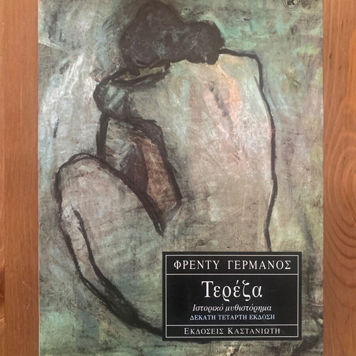 Tereza by Freddy Germanos like new