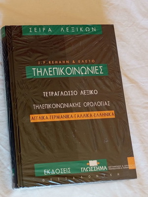 Four-language dictionary of telecommunications terminology new