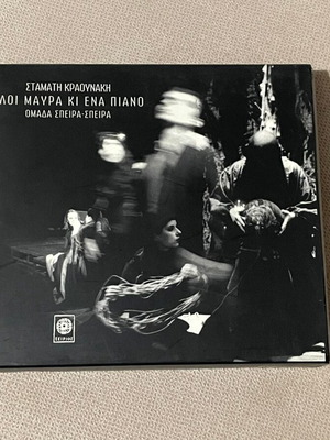 Stamatis Kraounakis & Speira-Speira Oloi Mavra Ki Ena Piano CD like new